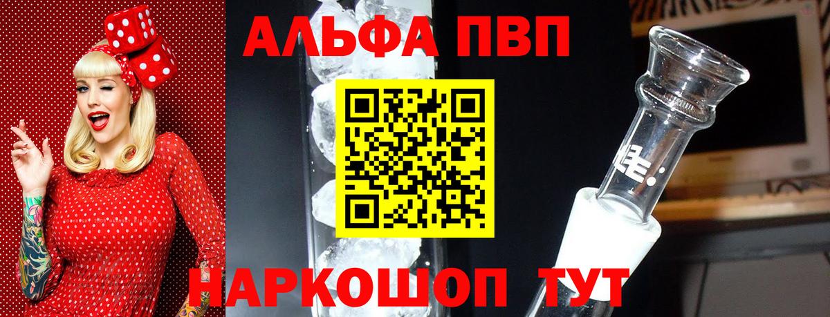 Свободный  магазин продажи   A-PVP мука  Alpha-PVP Соль  Вход с VPN  A PVP мука 