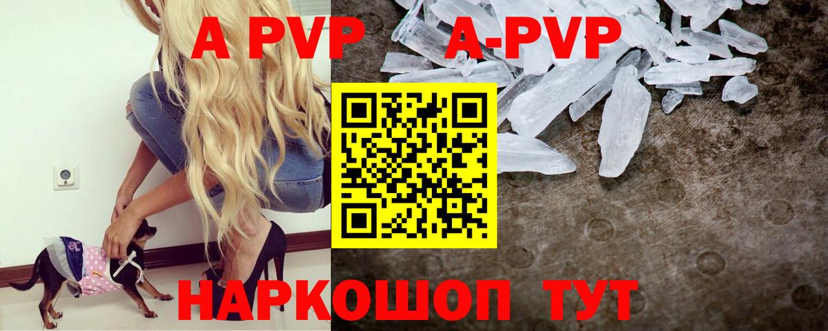 APVP СК Свободный