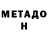 КЕТАМИН VHQ Eva Charm