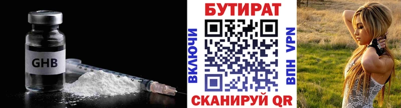 БУТИРАТ вода  Свободный 