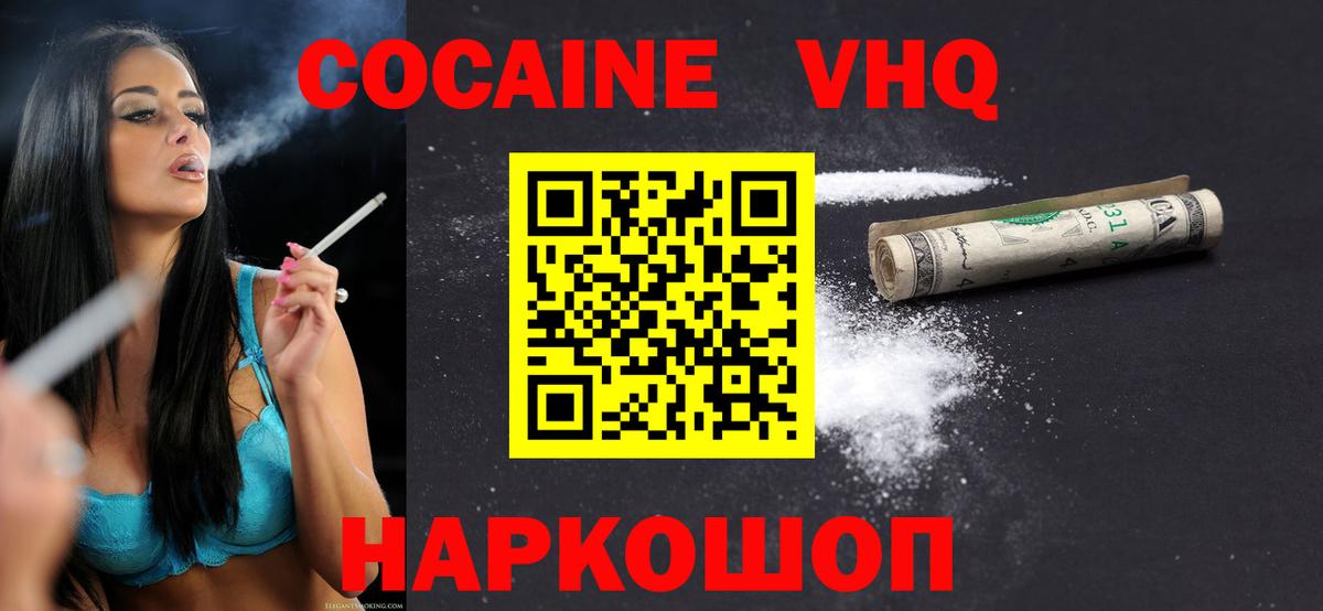 Свободный  купить наркотик  Вход с VPN  Кокаин Боливия 