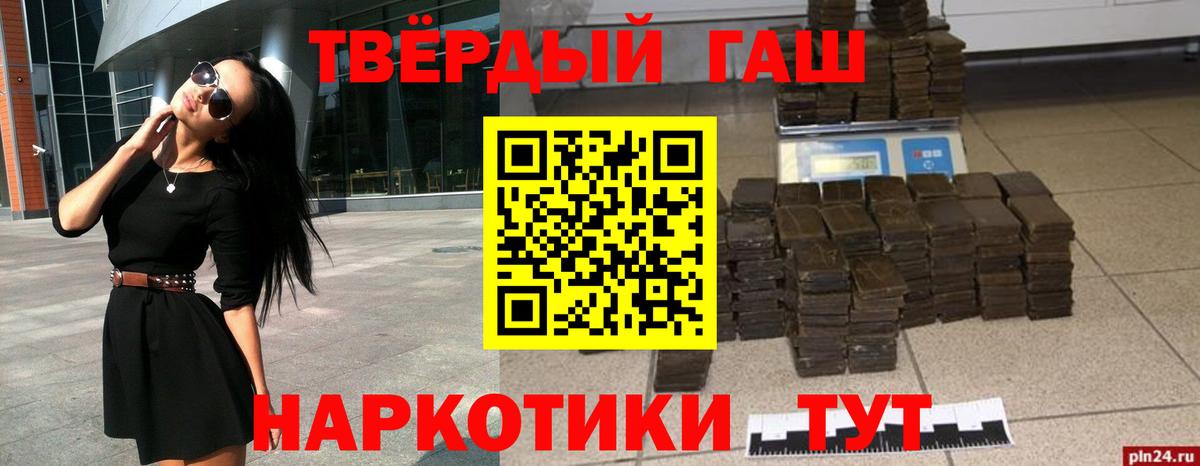 Гашиш хэш Свободный