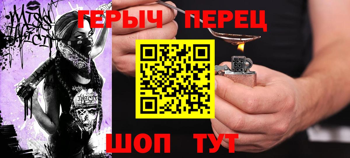 Свободный  ГЕРОИН герыч  Вход с VPN 