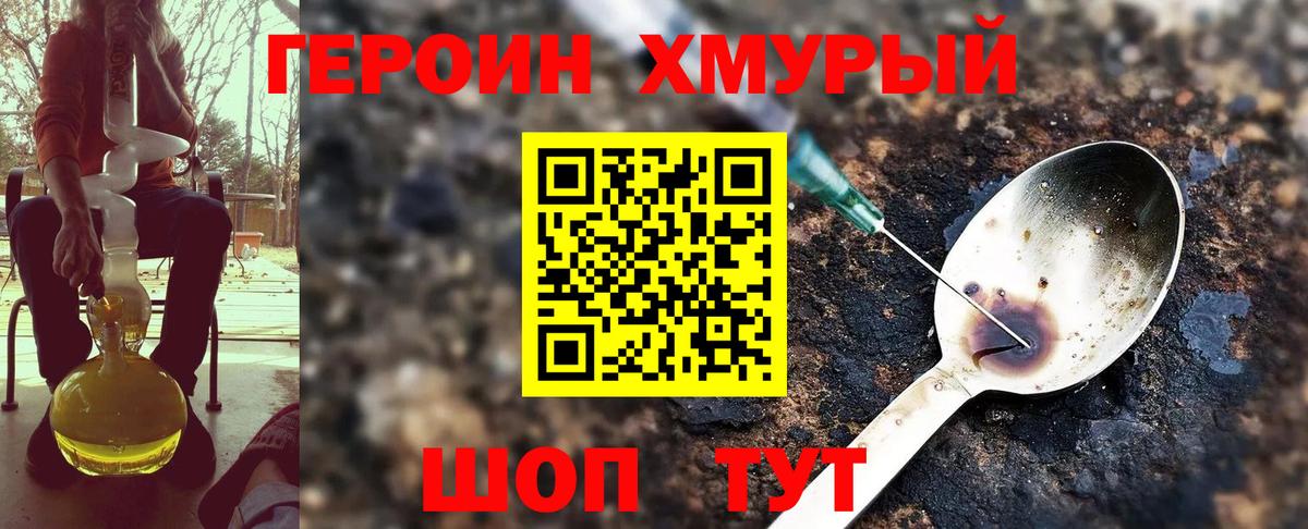 ГЕРОИН VHQ Свободный