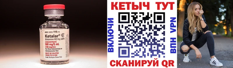 КЕТАМИН VHQ Свободный