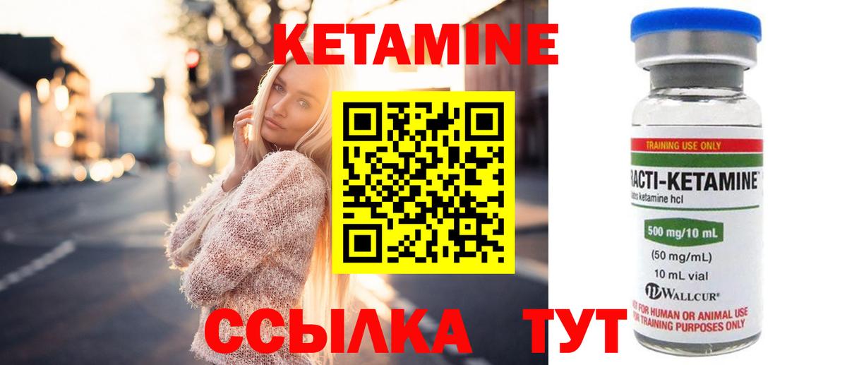 КЕТАМИН VHQ  Вход с VPN  Свободный  КЕТАМИН VHQ 