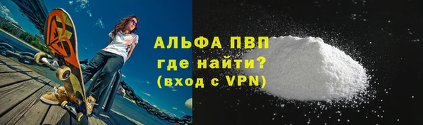 альфа пвп VHQ Беломорск