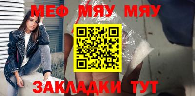 меф Обнинск