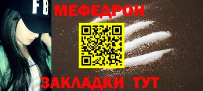 меф Обнинск