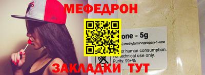 меф Обнинск