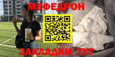 меф Обнинск