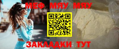 меф Обнинск