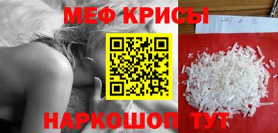 меф Обнинск