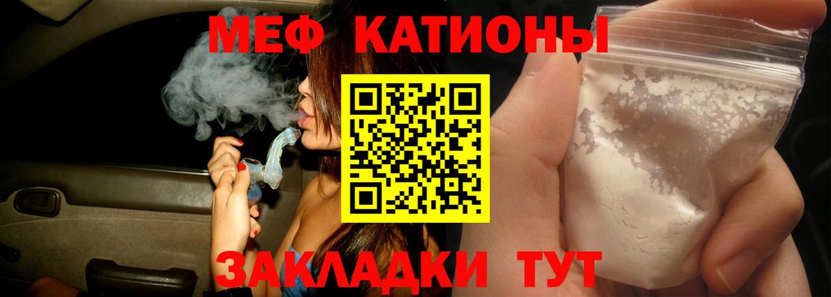 Мефедрон  Мефедрон mephedrone  Вход с VPN  продажа наркотиков  Мефедрон мука  Свободный 