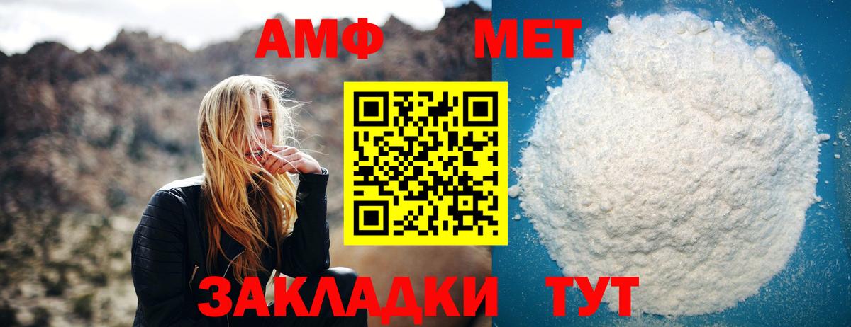 Первитин мет Свободный