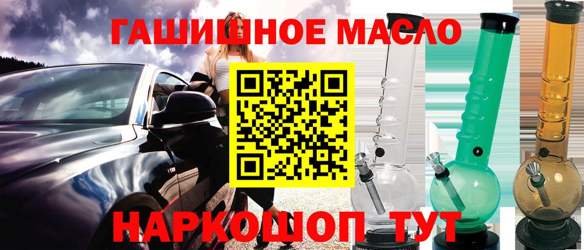 ТГК гашишное масло Свободный