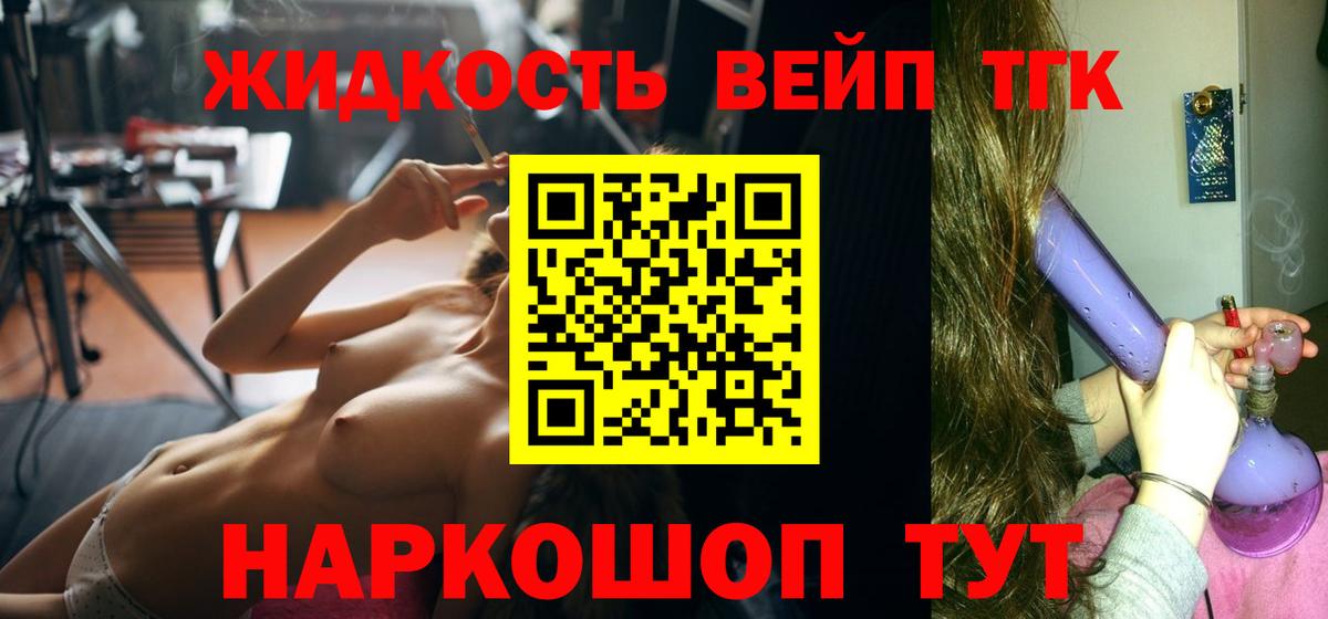 Дистиллят ТГК концентрат  Вход с VPN  Свободный 