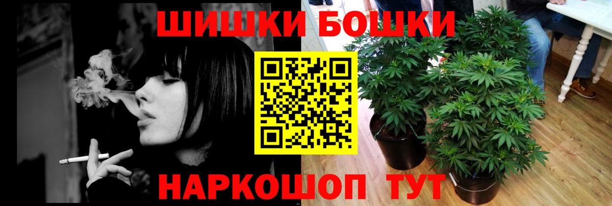 Свободный  Канабис White Widow  Вход с VPN  Бошки Шишки White Widow  МАРИХУАНА конопля 